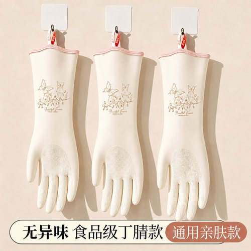 【高品质丁腈】洗碗手套