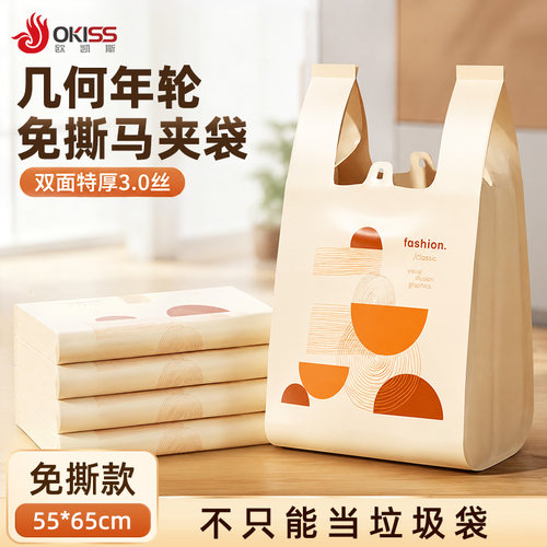 特厚3丝垃圾袋免撕手提式马甲袋