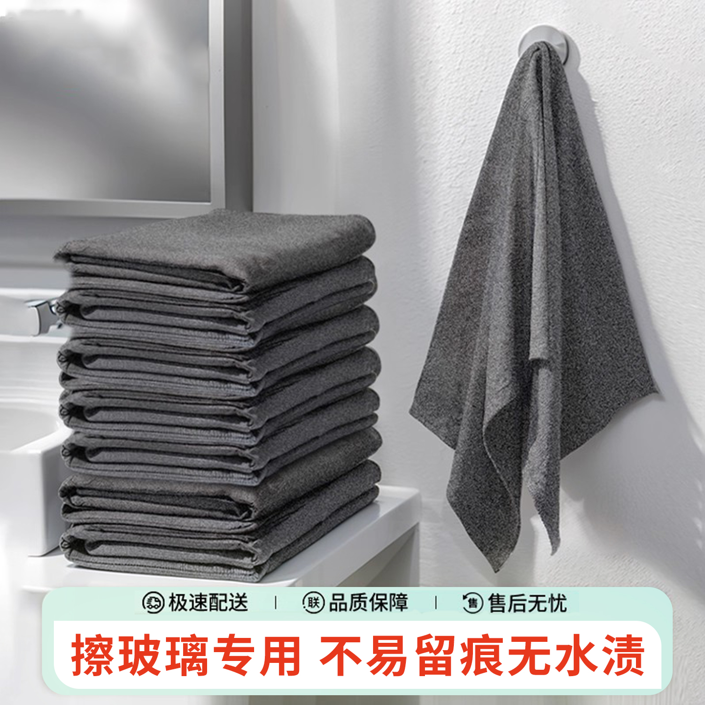 【超细纤维】擦玻璃车载专用抹布