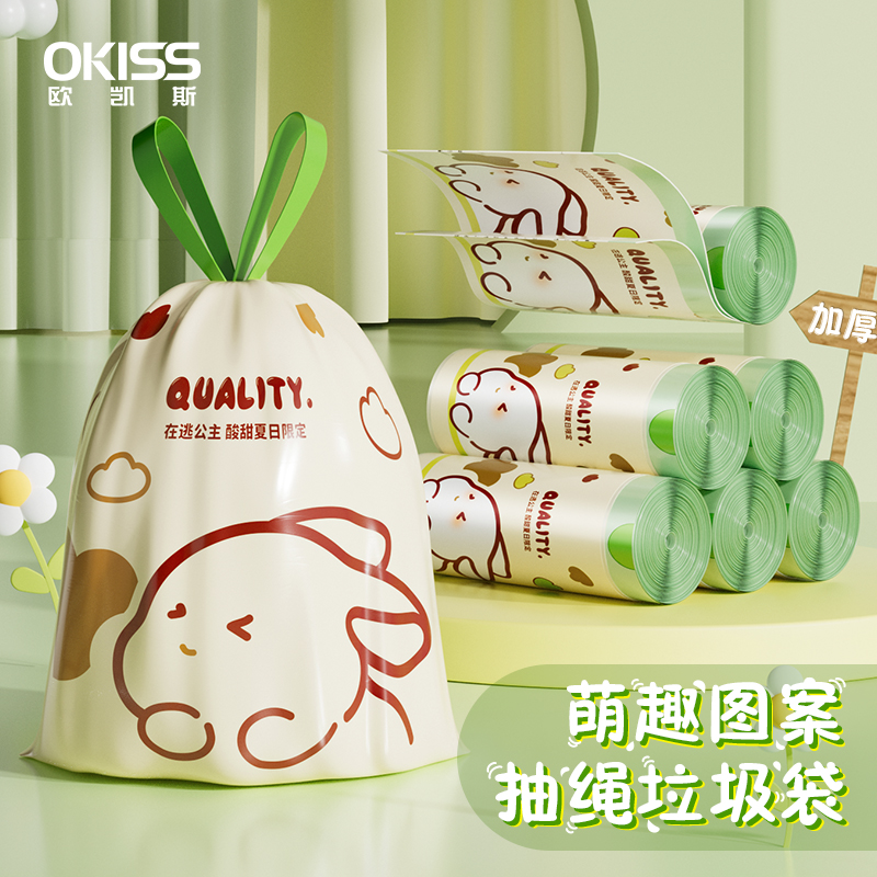 【抽绳式垃圾袋加厚免撕】