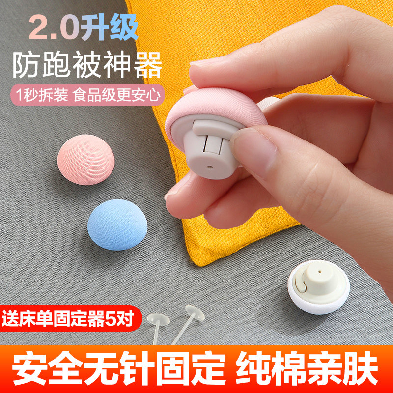 软硅胶被子固定器 安全无针无痕 食品级材质