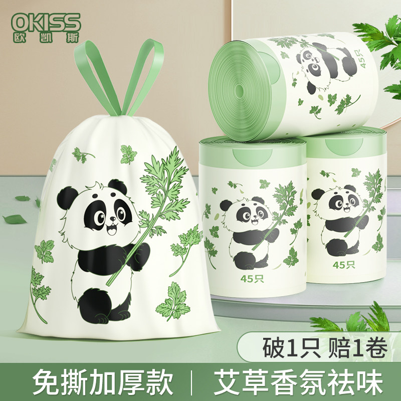 【可爱印花】厨房清洁塑料袋