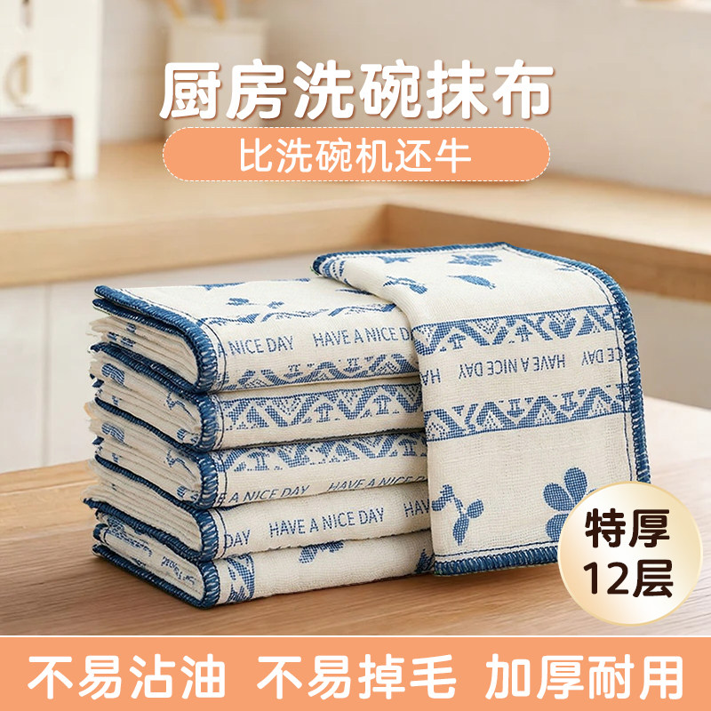 洗碗布抹布厨房专用不易沾油加厚吸水不易掉毛百洁布全棉纱刷碗巾