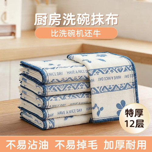 【比洗碗机还牛】棉纱抹布
