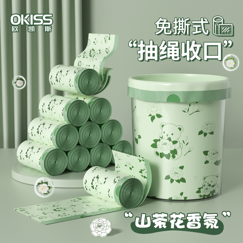 山茶花香免撕抽绳垃圾袋家用加厚