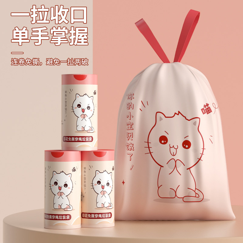 免撕垃圾袋手提抽绳式家用加厚抗穿刺厨房专用大号特厚超厚塑料袋,家庭/个人清洁工具,家用垃圾袋,淘宝优惠券,粉丝福利购,淘宝优惠卷