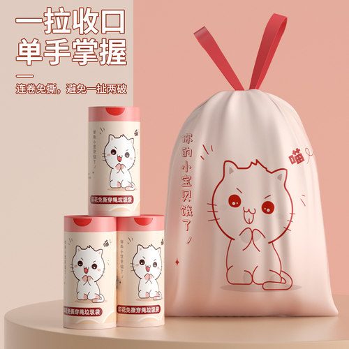 【大号很耐用】免撕垃圾袋