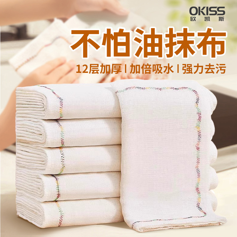 【加厚棉纱洗碗布】不沾油易清洗