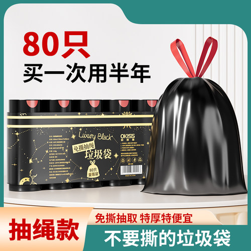【品质优选加厚款】2.4丝垃圾袋