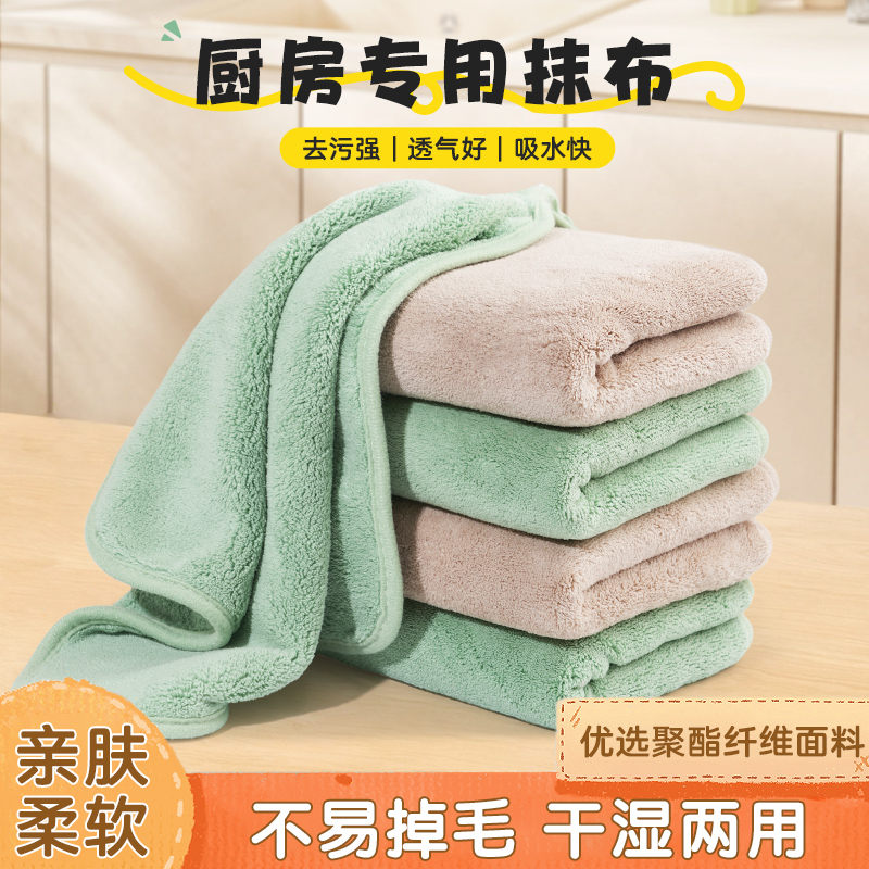 【厨房专用】精纤绒抹布