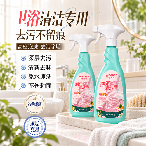 马桶清洁剂强力去污除垢除臭