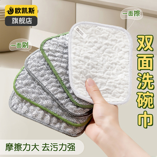 欧凯斯钢丝洗碗布厨房用抹布银丝棉纱双面洗碗巾不易沾油刷碗专用