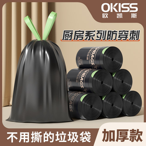 【家用加厚】抽绳垃圾袋