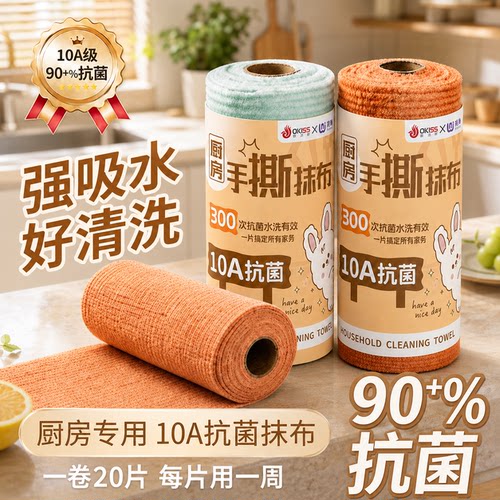 更厚的10A抗菌珊瑚绒周抛抹布不掉毛厨房用吸水去油撕撕乐洗碗布