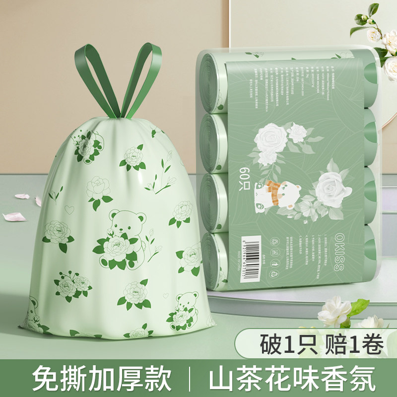 免撕抽绳垃圾袋家用加厚手提式宿舍厨房专用清洁自动收口大塑料袋,家庭/个人清洁工具,家用垃圾袋,淘宝优惠券,粉丝福利购,淘宝优惠卷