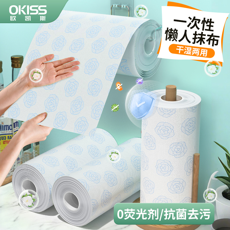 山茶花懒人抹布一次性厨房专用纸巾家用干 干湿两用加厚加大洗碗