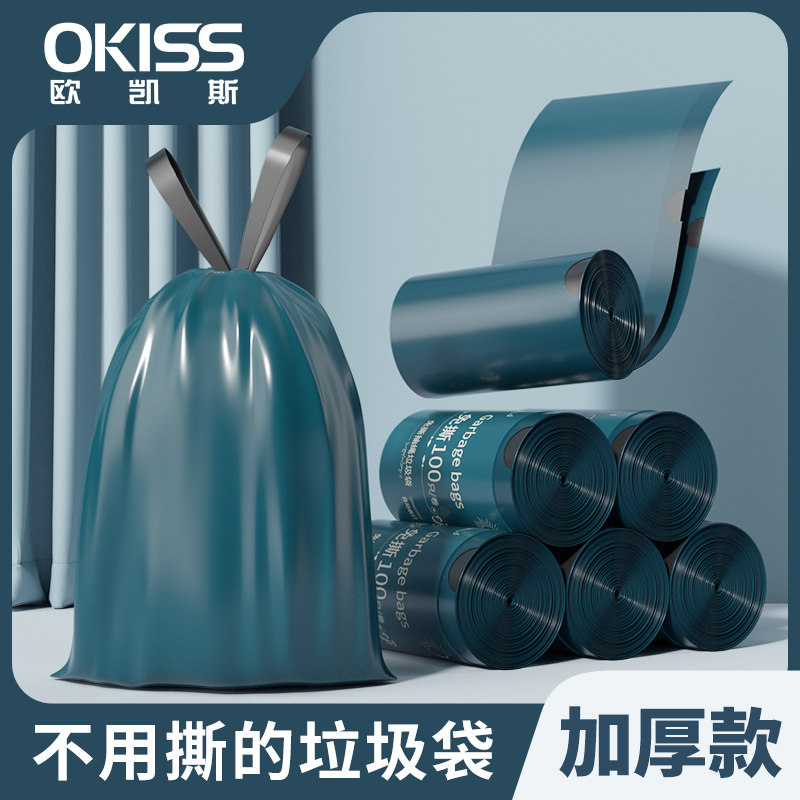 穿绳免撕抽绳厨房垃圾袋加厚家用手提式厨房宿舍用学生收口塑料袋,家庭/个人清洁工具,家用垃圾袋,淘宝优惠券,粉丝福利购,淘宝优惠卷