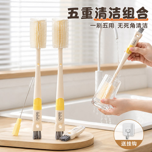 【婴儿奶瓶专用】五合一杯刷