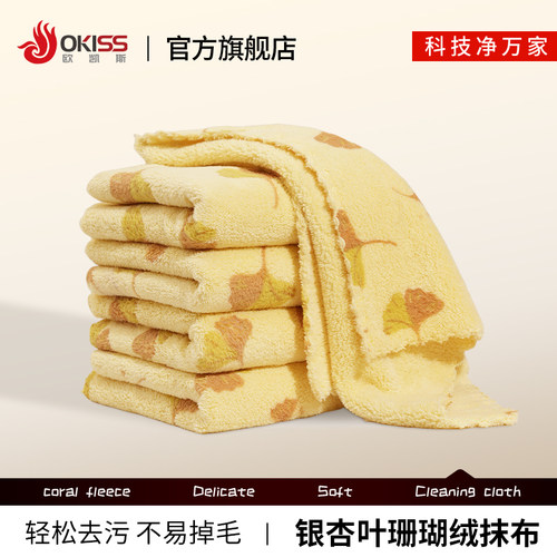 【澎湃吸水】厨房加厚抹布