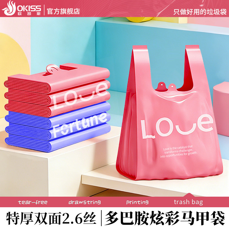 垃圾袋家用加厚手提式2026新款彩色特厚清洁袋厨房大号背心塑料袋