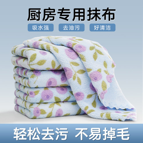 【蓝紫郁金香】加厚珊瑚绒抹布