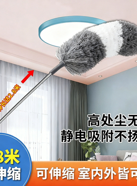 静电除尘掸家用扫灰神器灰尘清理缝隙清洁掸子加长可伸缩吸附吸尘
