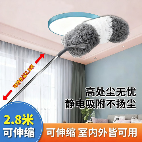 【加长可伸缩静电除尘掸】