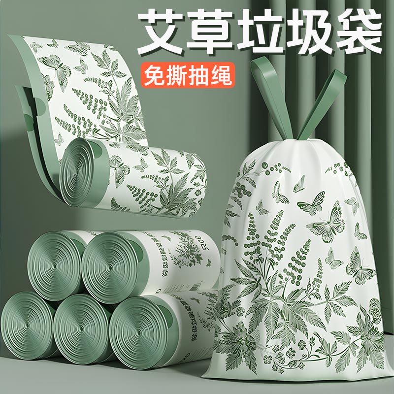 【艾草香氛】垃圾袋加厚抽绳