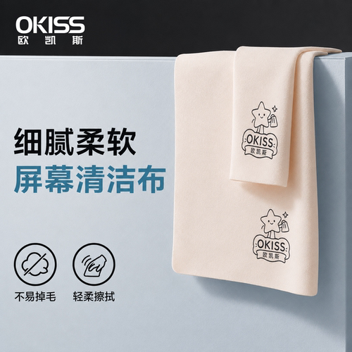 【擦镜专用布】麂皮绒毛巾