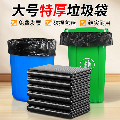 商用大号黑色加厚垃圾袋
