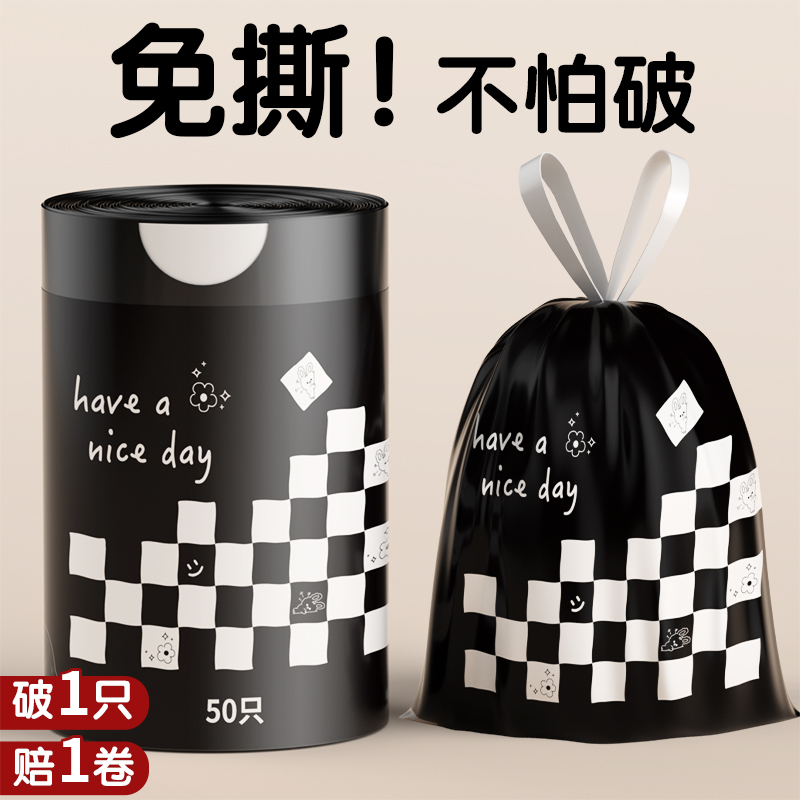 抽绳垃圾袋家用加厚手提式黑色宿舍卫生间厨房专用大号特厚塑料袋
