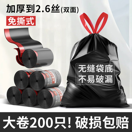 大卷黑色垃圾袋家用加厚手提式免撕特厚厨房卫生间专用抽绳塑料袋
