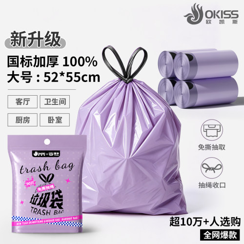 【老客复购85%】特厚超厚垃圾袋