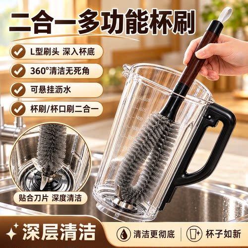多功能【二合一破壁机刷子】