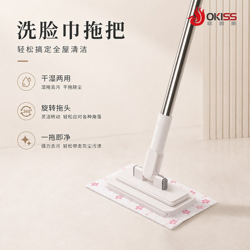 【懒人免洗一次性洗脸巾拖把】