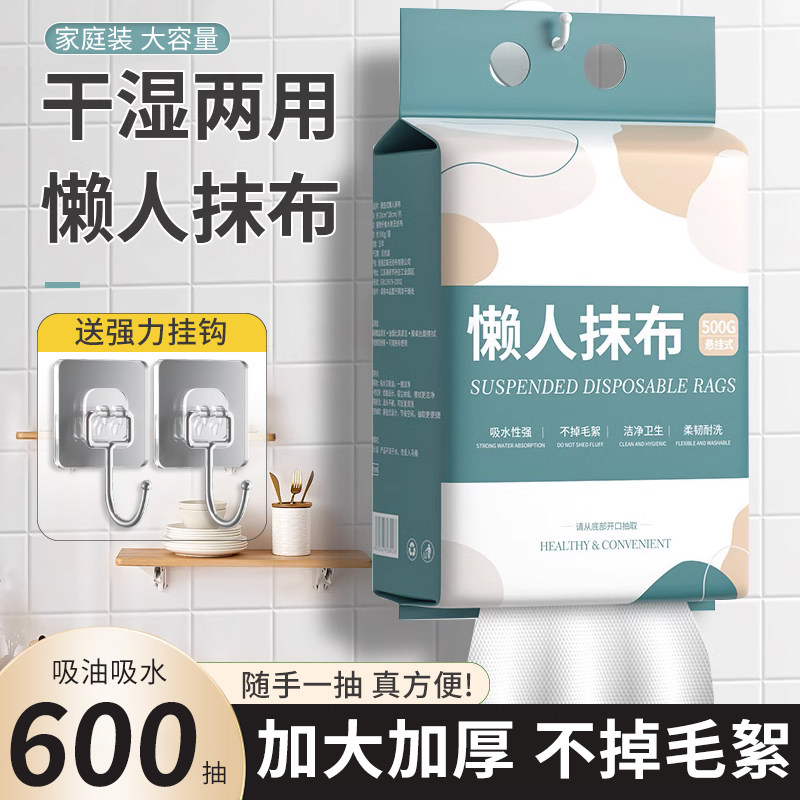 抽取式一次性懒人抹布厨房干湿两用加大加厚吸油洗碗布清洁专用纸,家庭/个人清洁工具,一次性抹布,淘宝优惠券,粉丝福利购,淘宝优惠卷
