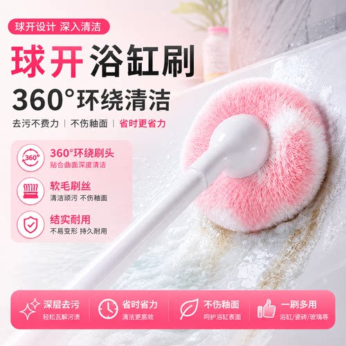 欧凯斯长柄软毛不伤釉面浴缸刷