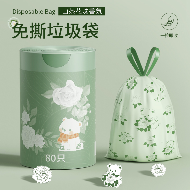 【山茶花香味！】抽绳垃圾袋