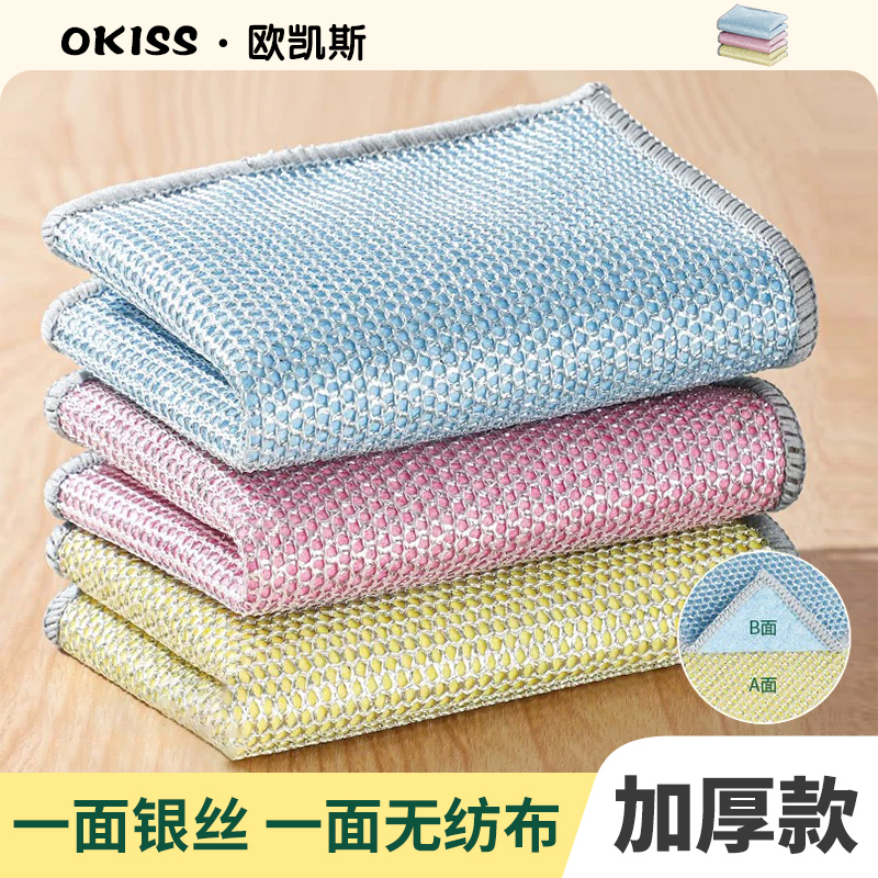 双面银丝金属丝清洁布