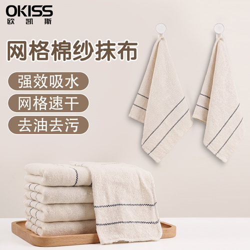 【一冲易净】棉纱家用抹布