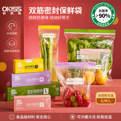 【您的好友已购买】密封袋保鲜袋