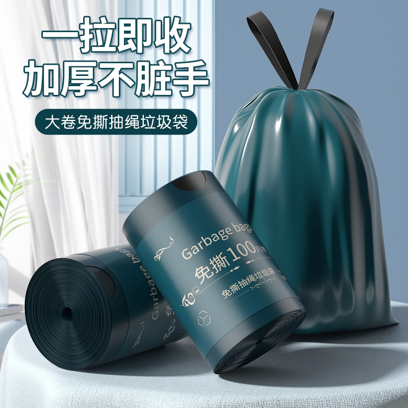 【1卷更比6卷强】垃圾袋