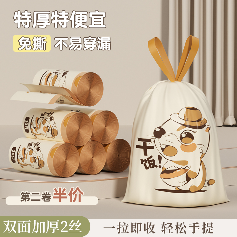 【特厚特实惠】抽绳垃圾袋