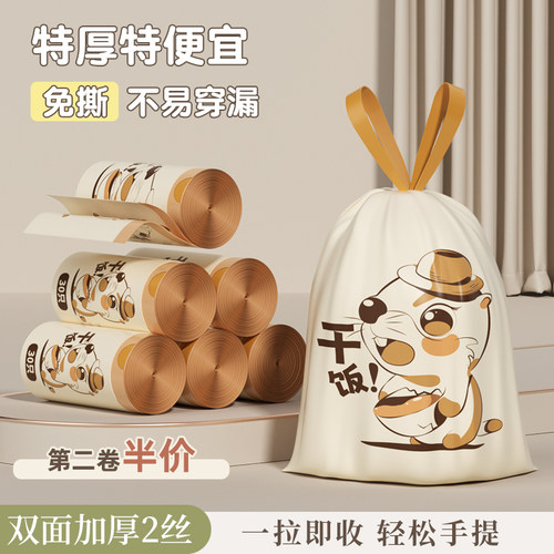 【特厚特实惠】抽绳垃圾袋