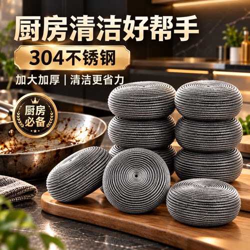 【食品级304不锈钢钢丝球】