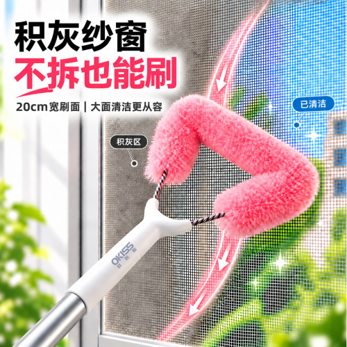 欧凯斯免拆洗纱窗清洁刷金刚网