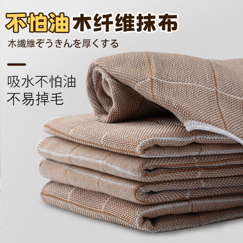 【好用不怕油】木纤维抹布