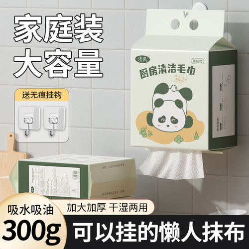 【懒人厨房纸巾】干湿两用吸水油