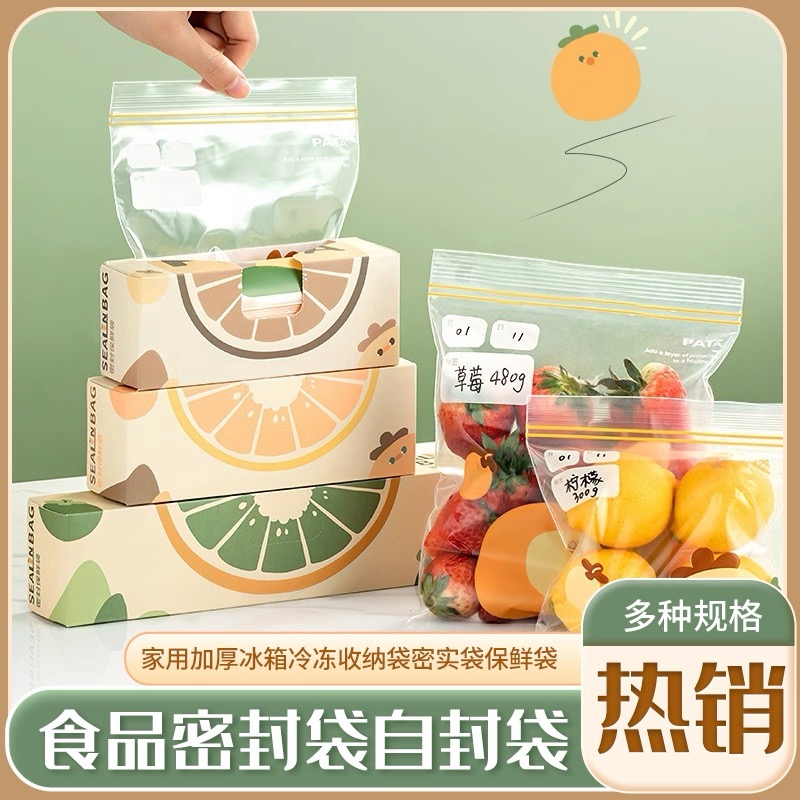 【佳埼推荐】加厚密封袋食品级