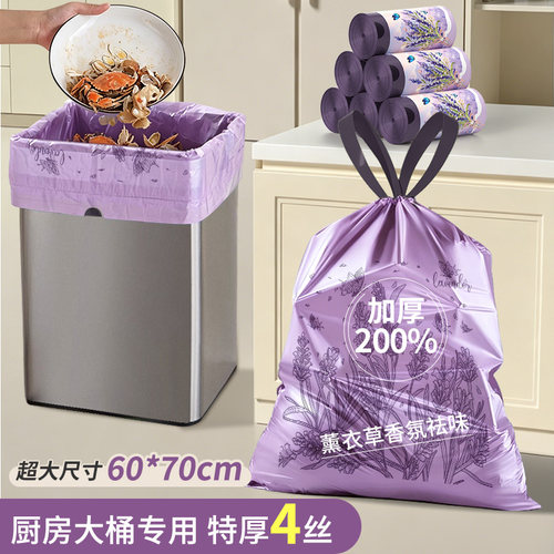 特厚免撕抽绳厨房专用垃圾袋